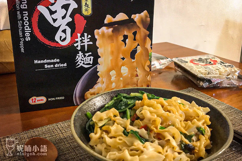 【大稻埕拌手禮】曾拌麵食味鮮本舖文創館。全球十大泡麵之神也激賞