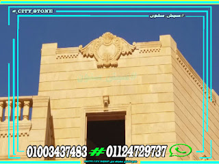 حجر هاشمى طبيعى ديكور-حجر-هاشمى-طبيعى