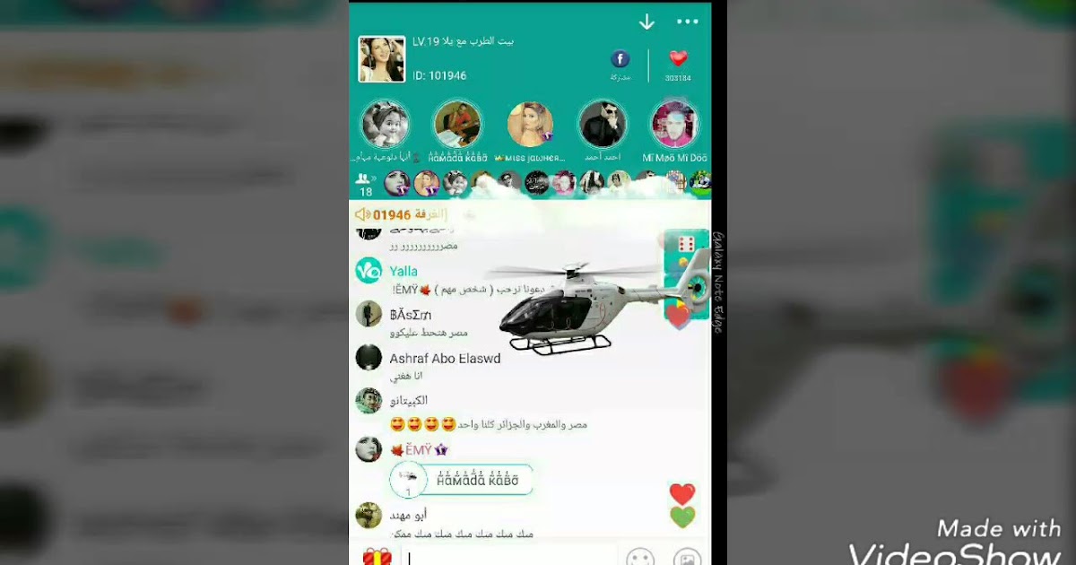 برنامج دردشة بدون حساب برنامج دردشة بدون حساب