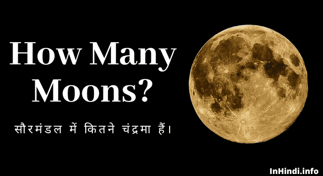 how many moons hindi
