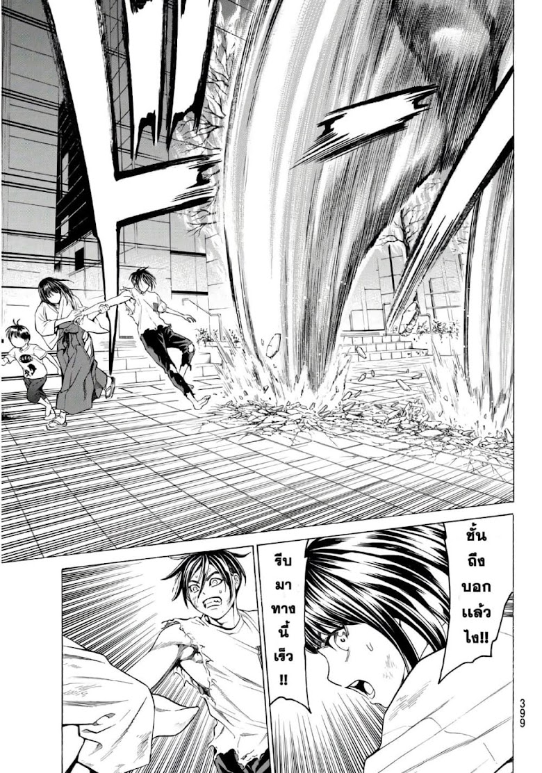 Kyoryuu Senki - หน้า 5