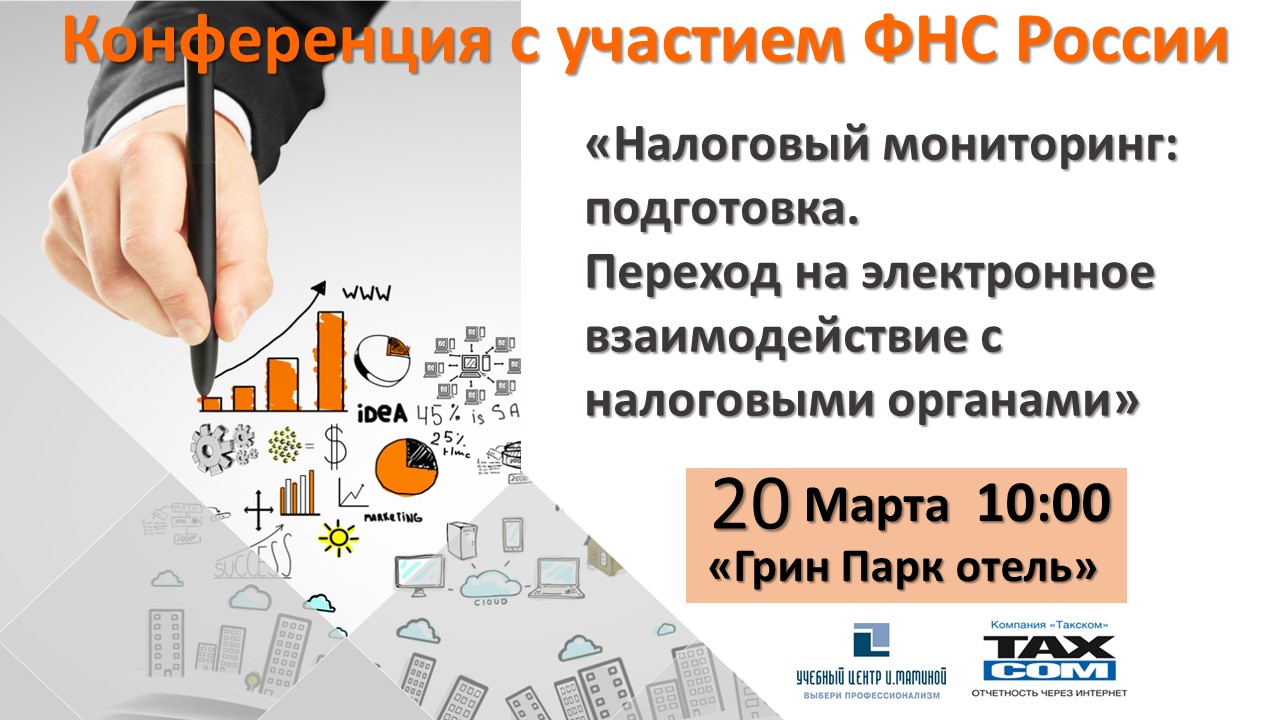 подготовка перехода