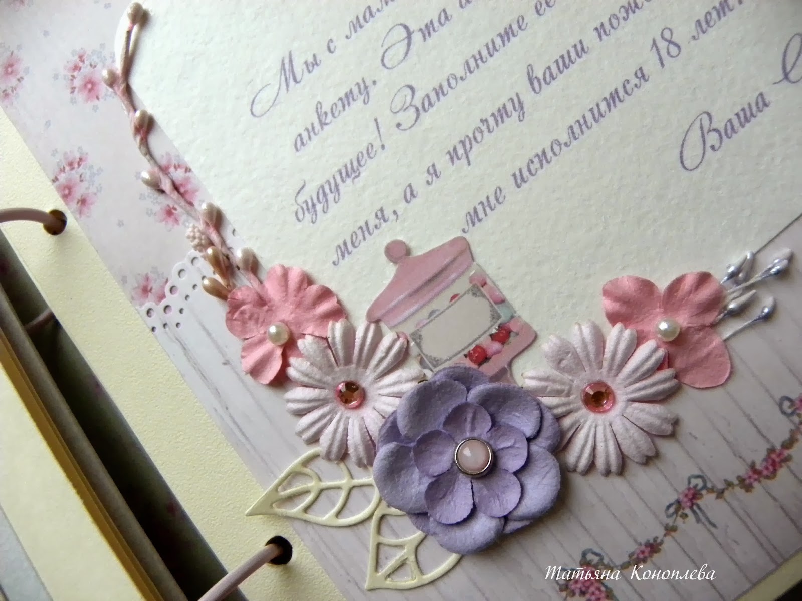 Кнтга пожеланий на 1 годик