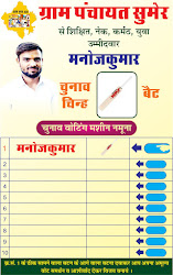 Election banner election poster in hindi election poster ideas gram panchayat election banner