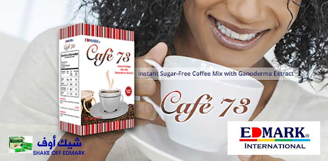 سعر منتج قهوة Cafe 73 - الجانوديرما