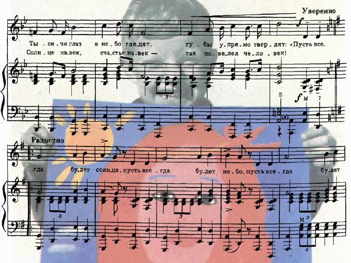 Песня на немецком пусть всегда будет солнце. Песня на немецком пусть всегда будет солнце. Текс песни солнечный круг. Солнечный круг небо вокруг слова. Солнечный круг слова на английском языке.