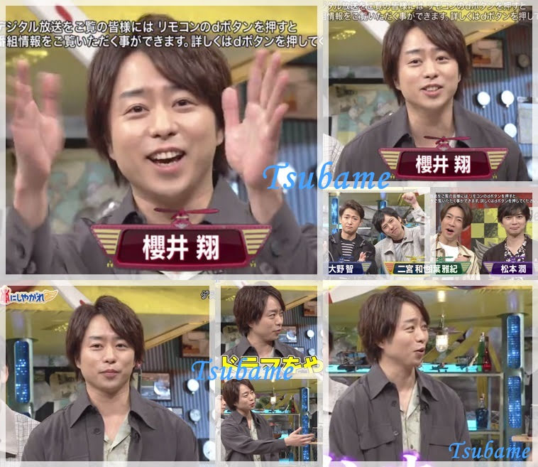 Tsubame' s Blog ♥ Sho Sakurai 櫻井 翔 ♥