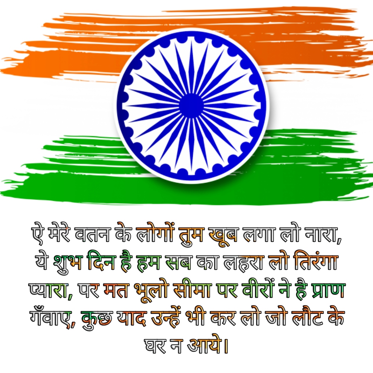 speech on 26 january hindi