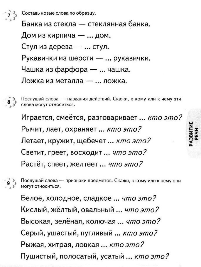 чуланчик составить новые слова