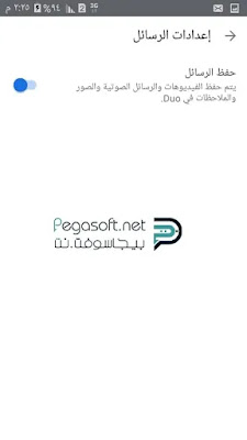 تحميل Google DUO مكالمات فيديو تحميل Google DUO مكالمات فيديو
