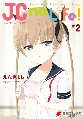 JC no Life! 第01-02巻 JC no Life! 第01-02巻 raw zip dl