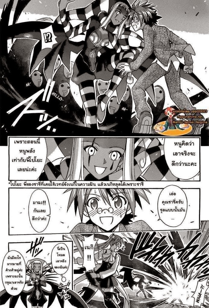 Negima! Magister Negi Magi - หน้า 449