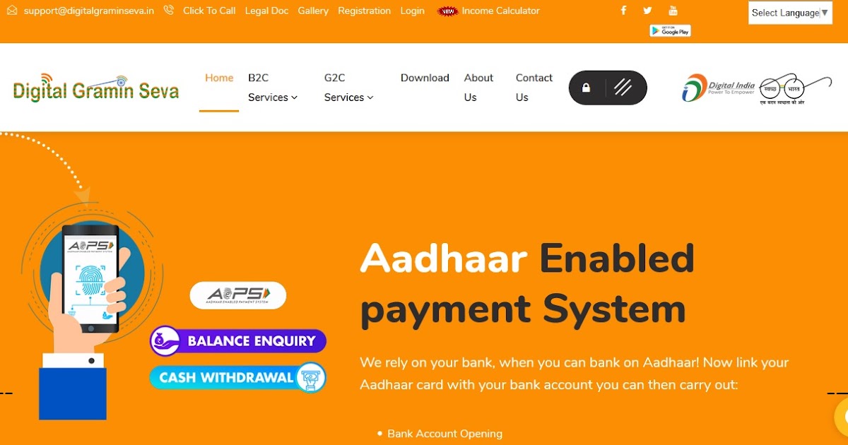 Digital Gramin Seva Kendra Registration 2020 Full Process