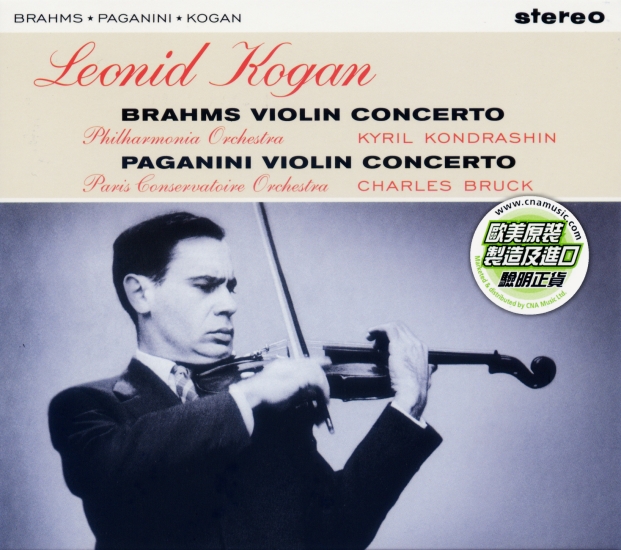 Концерты паганини скрипка. Концерт со скрипкой. Коган Паганини. Брамс концерт для скрипки с оркестром. Коган Этюд Паганини.