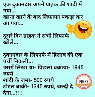 Hindi jokes Sms