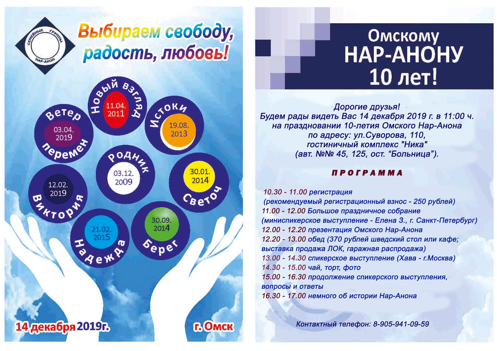 сайт нар анона