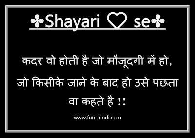 Photo Shayari New