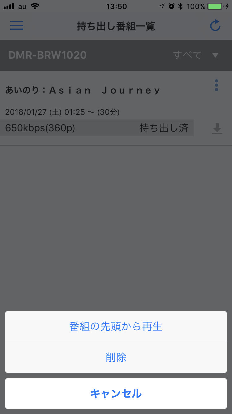 Digaに録画した番組をスマホに転送する方法 普段使いのarch Linux