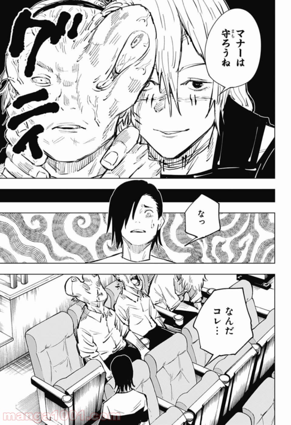 呪術廻戦 - Raw 【第19話】 - Manga1001.com