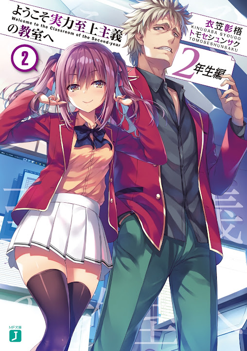 Baca Novel Youjitsu 2st Year Volume 2 Bahasa Indonesia