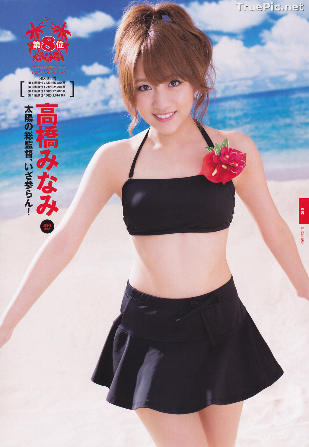 Image AKB48 General Election! Swimsuit Surprise Announcement 2013 - TruePic.net - Picture-29