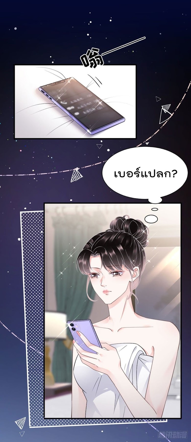 What Can the Eldest Lady Have - หน้า 21