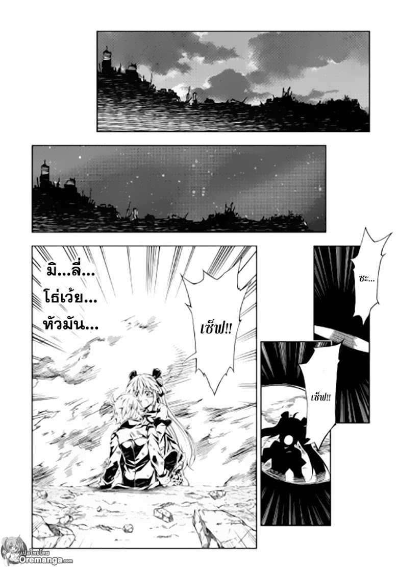 Kouritsu Kuriya Madoushi Dani no Jinsei de Madou o Kiwameru - หน้า 33