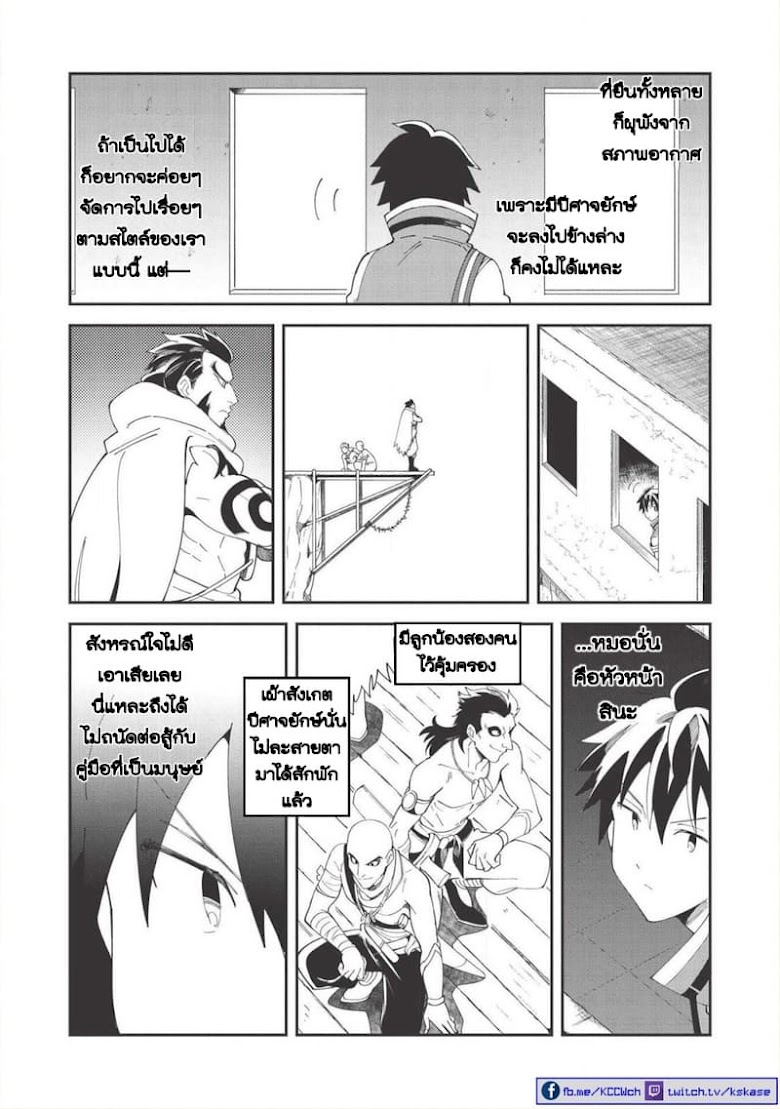 Nihon e Youkoso Elf-san - หน้า 12