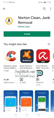 تحميل برنامج نورتون للاندرويد تحميل برنامج نورتون للاندرويد