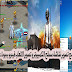افضل برنامج تصوير شاشة سطح الكمبيوتر و تصوير الالعاب فيديو بجودة عالية شرح برنامج Bandicam افضل برنامج تصوير شاشة سطح الكمبيوتر و تصوير الالعاب فيديو بجودة عالية شرح برنامج Bandicam