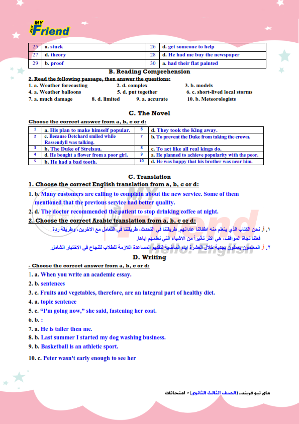  3 امتحانات لغة انجليزية للثانوية العامة 2021 بالإجابات 0%2B%25288%2529