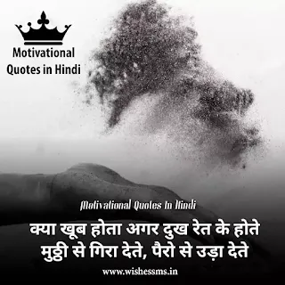 inspirational thoughts in hindi, motivational thought of the day in hindi, best motivational thoughts in hindi, motivational thought english to hindi, motivational thoughts on success in hindi, success thought of the day in hindi, motivational thoughts for students in hindi and english both, motivational thoughts by sandeep maheshwari, today motivational thought in hindi, motivational thought hindi and english, inspirational thoughts in hindi for students