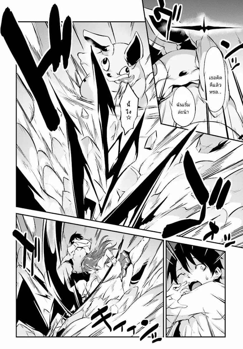 Kuro Homura No Sen Otome - หน้า 22