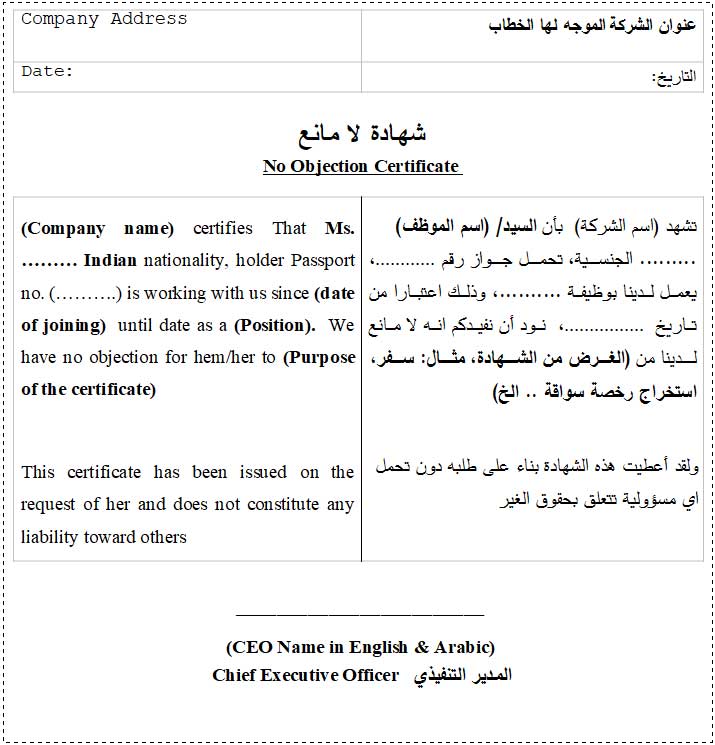 نموذج طلب نقل كفالة قطر