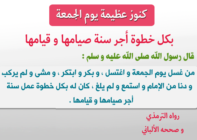 %D9%85%D8%AF%D9%88%D9%86%D8%A9%2B%D8%B0%D9%83%D8%B1%D9%89%2B%D9%84%D9%84%D8%B0%D8%A7%D9%83%D8%B1%D9%8A%D9%86%2B%D8%A7%D9%84%D8%A7%D8%B3%D9%84%D8%A7%D9%85%D9%8A%D8%A9%2B(1)