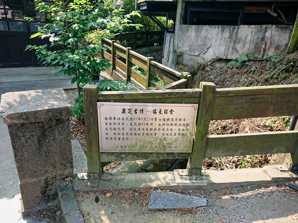 苗栗三義景點,勝興車站停車場,三義鐵道自行車,三義好玩