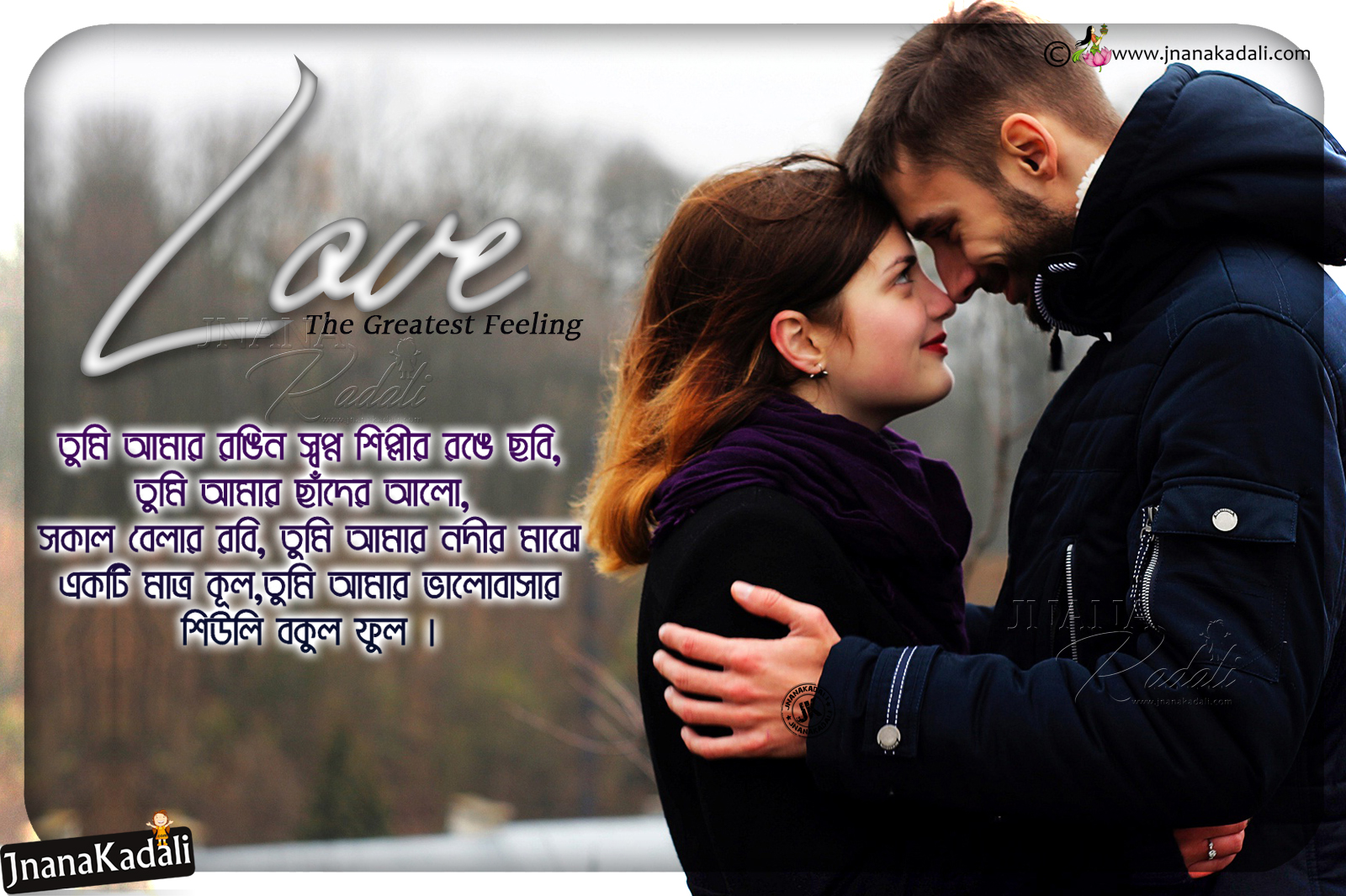Love Poetry in Bengali-Couple Hd Wallpapers with Bengali love ...