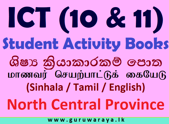 Student Activity Books  : ICT (Grade 10 & 11)