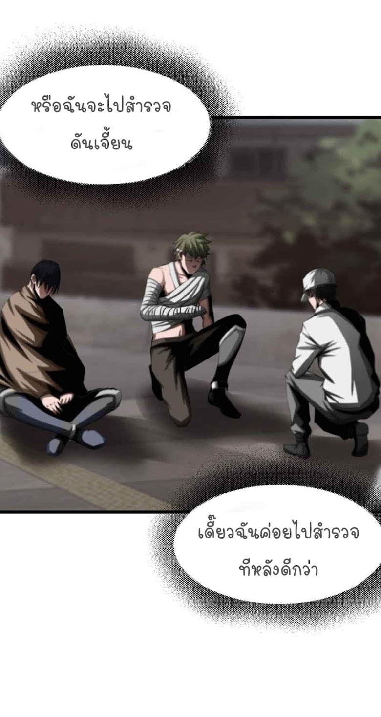 The Blade of Evolution-Walking Alone in the Dungeon - หน้า 23