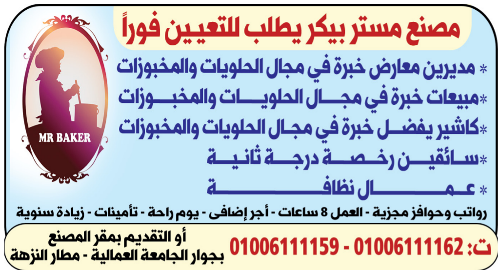 وظائف خالية بالاسكندرية الوسيط اليوم 15/12/2020 وظائف خاليه وظائف خالية بالاسكندرية الوسيط اليوم 15/12/2020 وظائف خاليه
