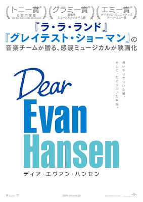 Dear Evan Hansen Movie Poster 2