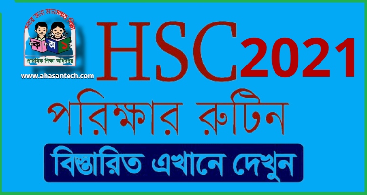 HSC Routine 2021 - Download HSC Exam Routine PDF of All Boards!