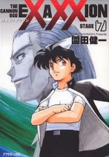 砲神エグザクソン 第01-07巻 [Houjin Exaxxion vol 01-07]