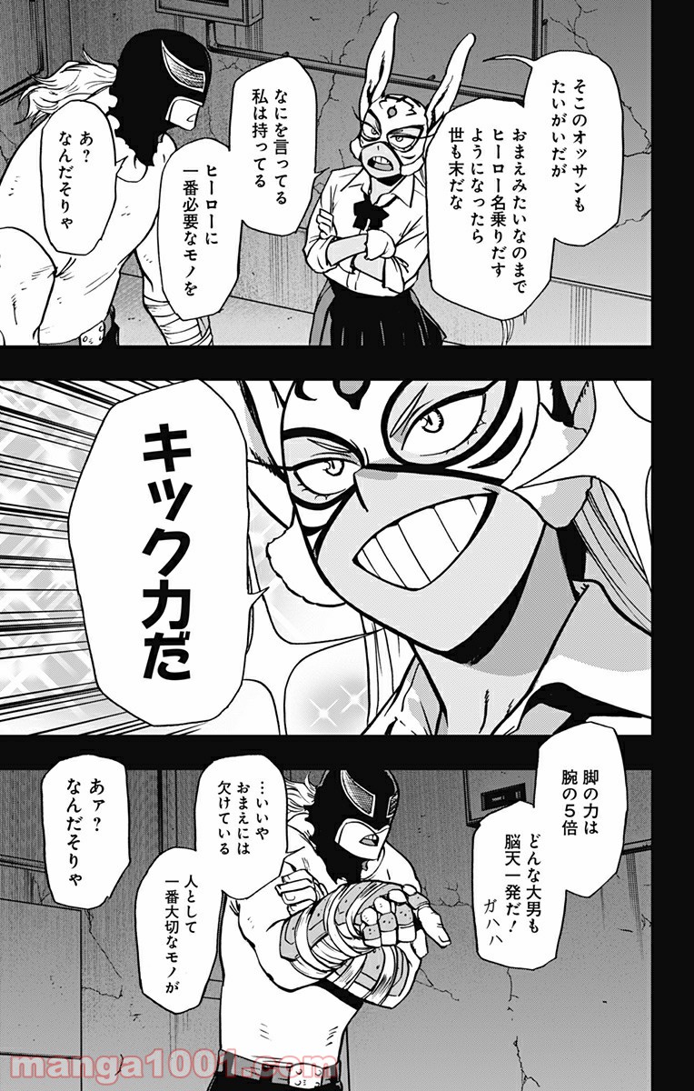 ヴィジランテ-僕のヒーローアカデミア ILLEGALS- - Raw 【第89話】 - Manga1000.com