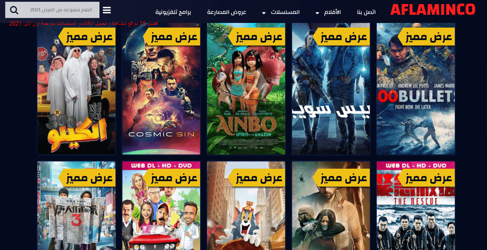 افلام للكبار فقط أفضل 15 موقع لمشاهدة و تحميل الأفلام و المسلسلات مترجمة اون لاين 2021 حرابيا