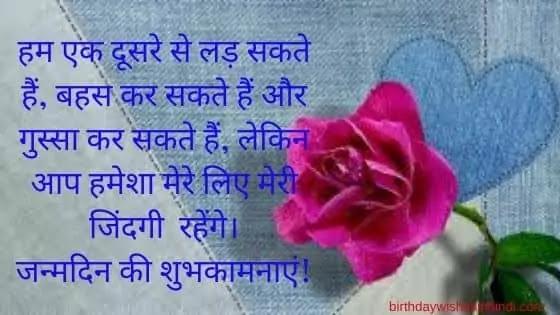 Happy Birthday Wishes In Hindi For Wife Happy Birthday Wishes In Hindi For Wife