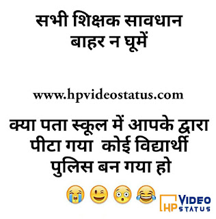 Comedy Jokes In Hindi Very Funny Jokes In Hindi