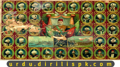 Ottoman-empire-sultans-urdu