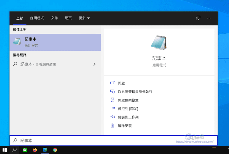 Windows建立批次檔,在桌面一鍵執行開啟多個網站