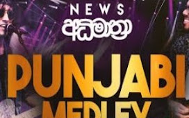 Sinhala Punjabi Medley NEWS - ReMix - Dj Ushan